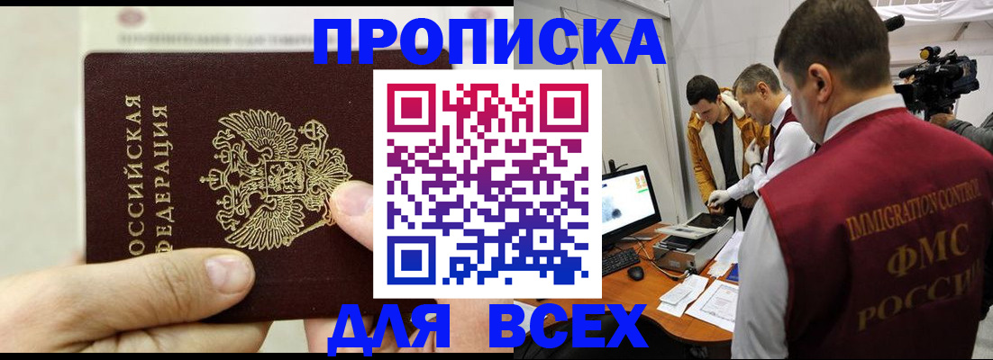 временная регистрация адрес в Луге