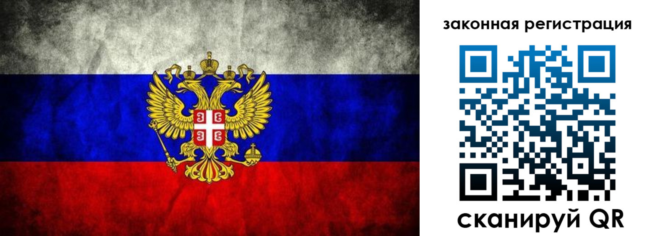прописка законно в Луге