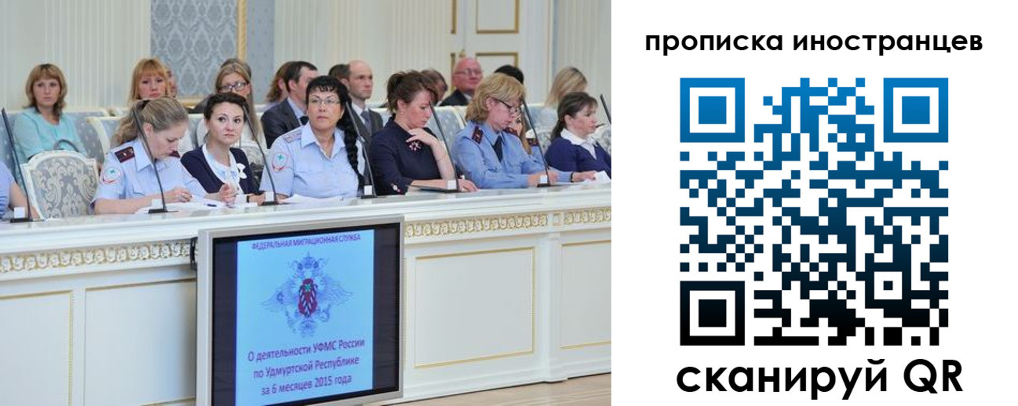прописка для работы в Луге