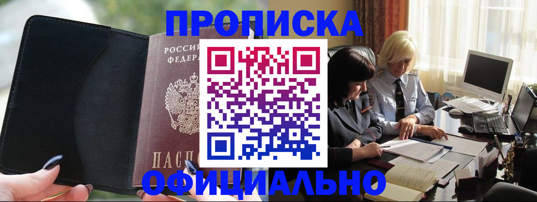 миграционный учет в Луге