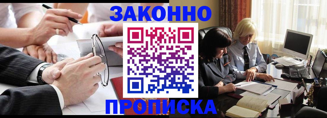 временная регистрация гарантия в Луге