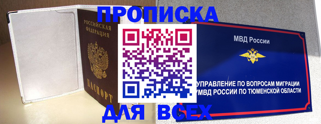 прописка гарантия в Луге