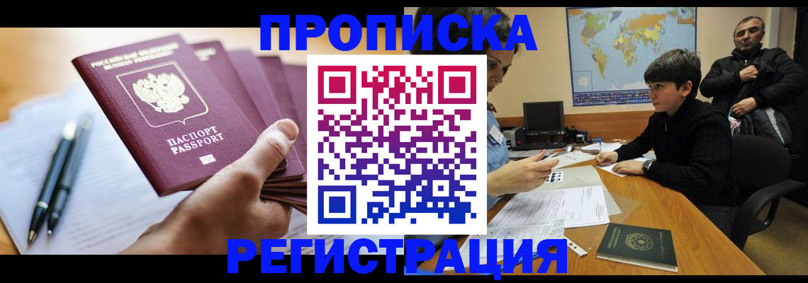 временная регистрация 2025 в Луге