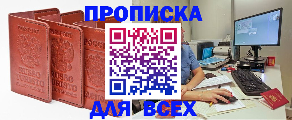 временная регистрация для школы в Луге