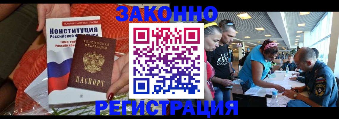 временная регистрация гарантия в Луге