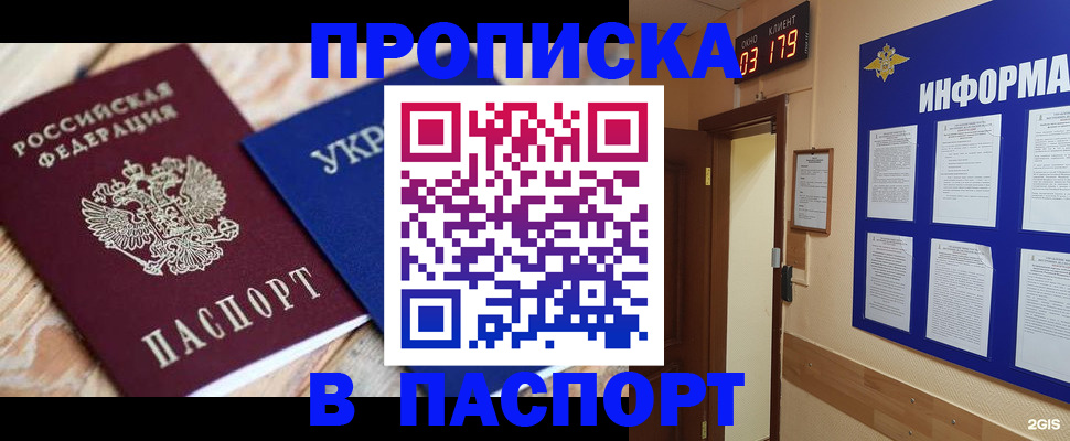 временная регистрация собственник в Луге