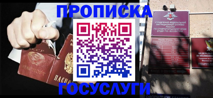 прописка 2025 в Луге