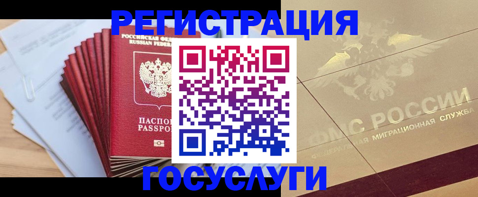 временная регистрация гарантия в Луге