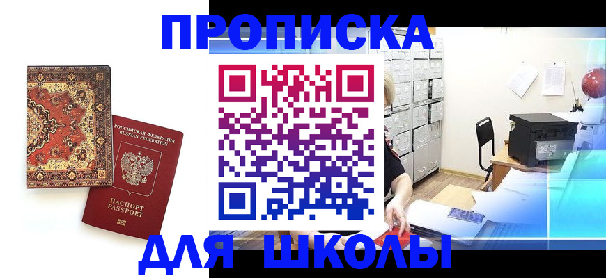 временная регистрация собственник в Луге